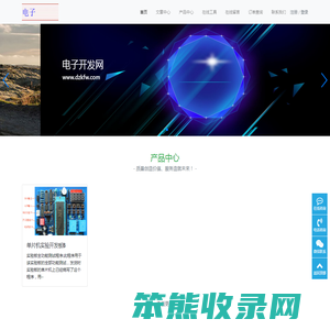 电子开发网