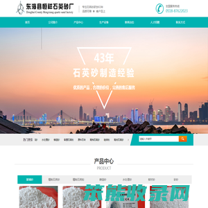 东海县恒祥石英砂厂