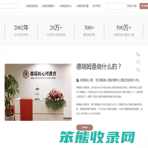 心理咨询培训