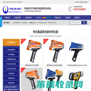 广宇科技