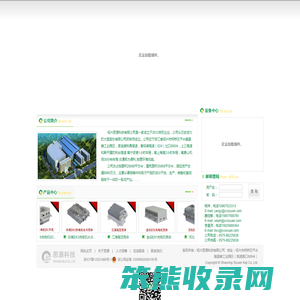 绍兴思源科技有限公司