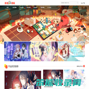 漫漫漫画
