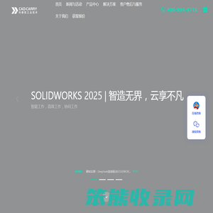 solidworks代理