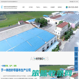 盐城市开元纺织科技发展有限公司
