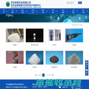 产品中心