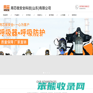 用芯做安全科技(山东)有限公司