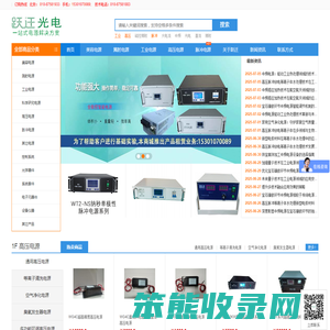 跃迁光电