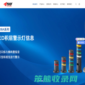 深圳天吉机电,派特莱,可莱特信号灯,