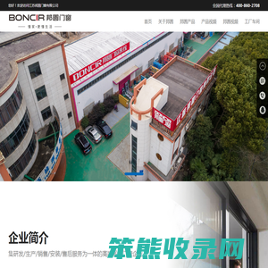 江苏邦圆门窗有限公司