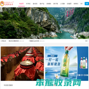 定制酒水网