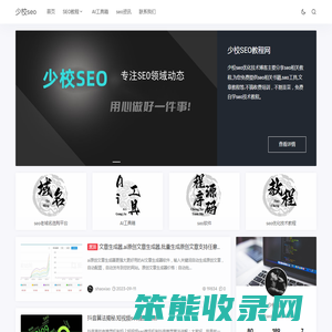 少校seo