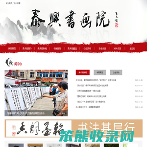 泰兴市美术馆(泰兴书画院)