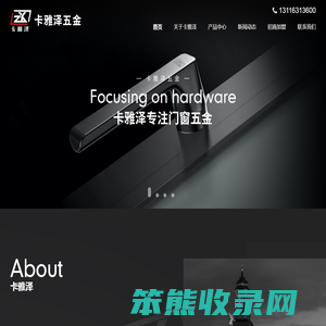 卡雅泽五金