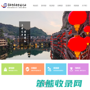 淮安师苑国际旅行社