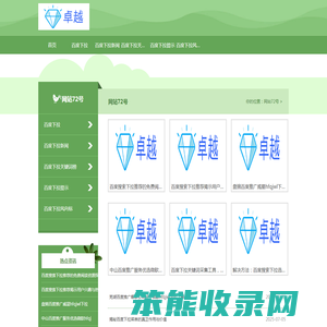 百度下拉词优化软件