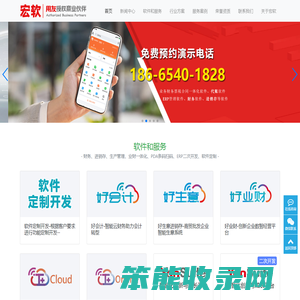 佛山市宏软计算机有限公司