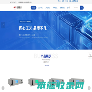 北京泰和联创
