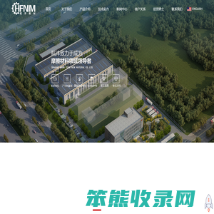 陕西航沣新材料有限公司