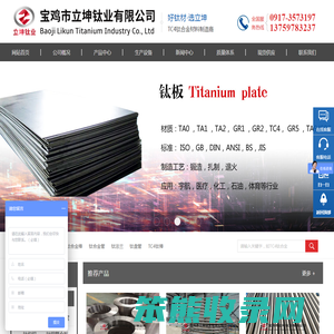 钛合金棒