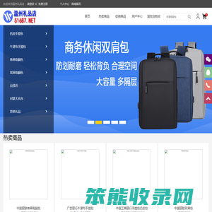 温州礼品店