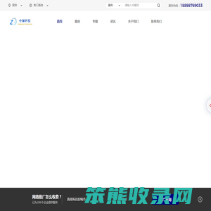 百度SEM推广