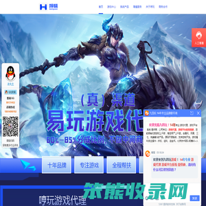 游戏代理