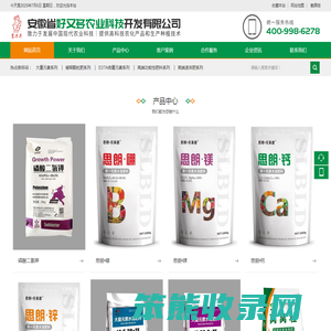 安徽省好又多农业科技开发有限公司
