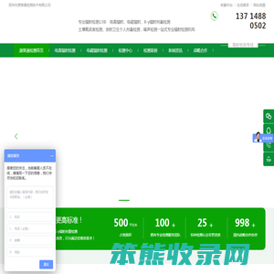 辐射检测,工频电磁辐射检测,射频磁辐射检测,X