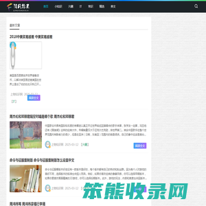 上物知识网