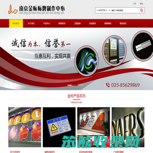 南京标牌定制公司