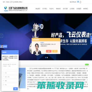 孔板流量计
