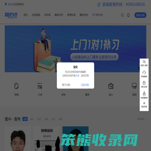 安庆家教网