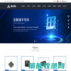 深圳市金敏瑞半导体科技有限公司