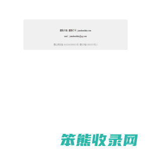 健身大咖