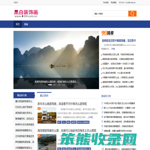黑白装饰画