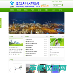 连云港天纬机械有限公司