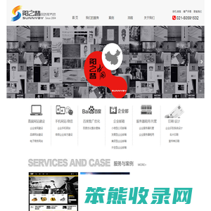 上海网站建设