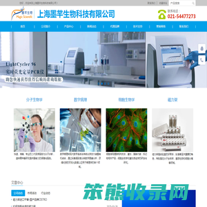 上海墨芊生物科技有限公司