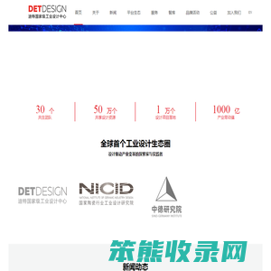 泉州·台北·柏林