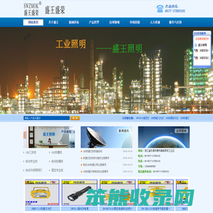 LED防爆灯