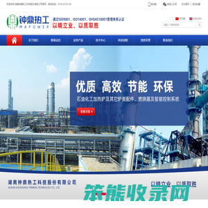 湖南钟鼎热工科技股份有限公司