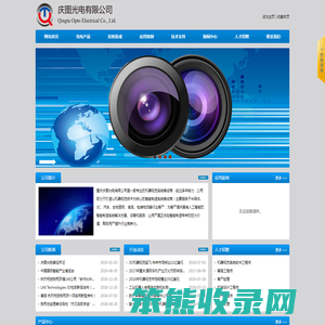 重庆庆图光电有限公司
