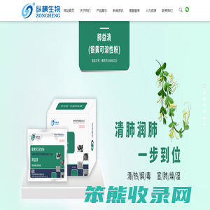 江西纵横生物科技有限公司