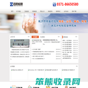 河南省政院检测