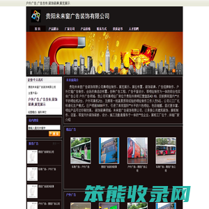 贵阳水晶发光字,贵阳户外广告公司,贵阳广告装饰装潢策划