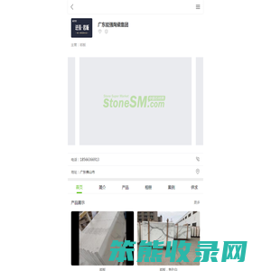 广东能强陶瓷集团