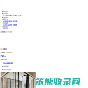 防火玻璃隔断
