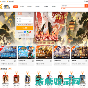 搜游记云游戏