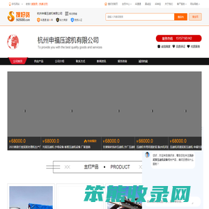 压滤机设备批发