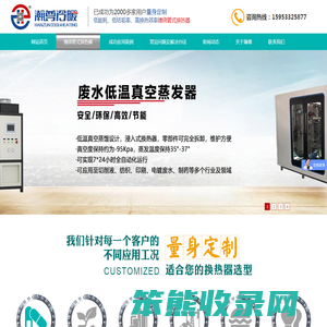管式换热器,螺旋管式换热器,缠绕管式换热器,换热机组,热水机组